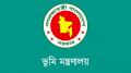 পুরোনো ভূমি অধিগ্রহণ মামলার অব্যয়িত অর্থ ৩০ দিনের মধ্যে সরকারি তহবিলে জমার নির্দেশ