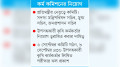 পিএসসির নিয়োগে প্রশাসনের ছায়া