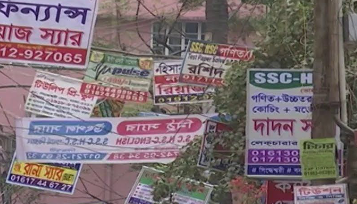 জেএসসি উপলক্ষে ২২ দিন কোচিং সেন্টার বন্ধ জেএসসি উপলক্ষে ২২ দিন কোচিং সেন্টার বন্ধ