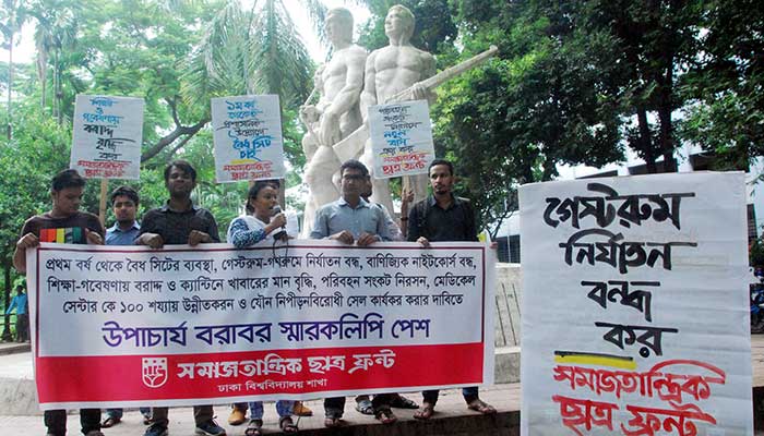 গণরুম সংকট সমাধানে ১৫ দিনের আলটিমেটাম