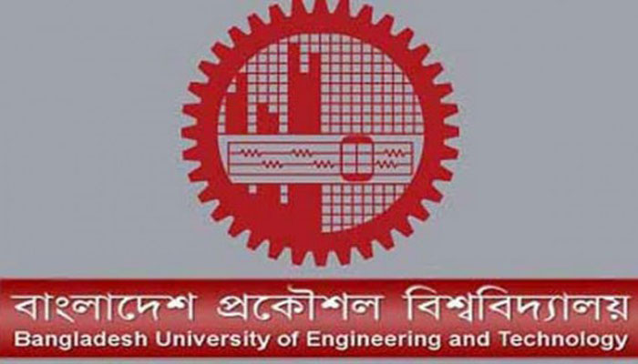 বুয়েটের ভর্তি পরীক্ষার ফল প্রকাশ