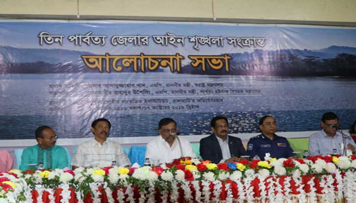 যে কোন মূল্যে পার্বত্য তিন জেলায় শান্তি প্রতিষ্ঠা করা হবে: স্বরাষ্ট্রমন্ত্রী