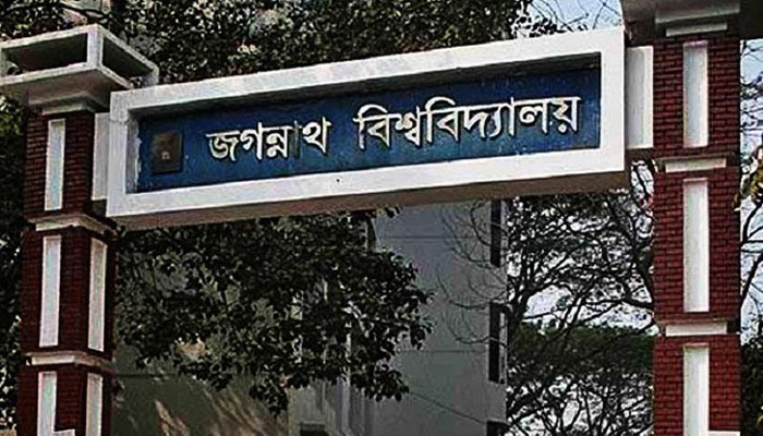 জবির বিজ্ঞান বিভাগের ভর্তি পরীক্ষার ফল প্রকাশ