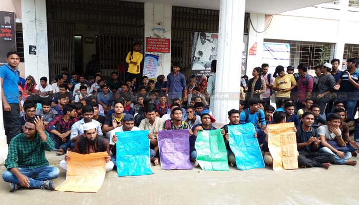 ঘুষ কেলেঙ্কারি: চার দফা দাবিতে উত্তাল পাবনা প্রযুক্তি বিশ্ববিদ্যালয়