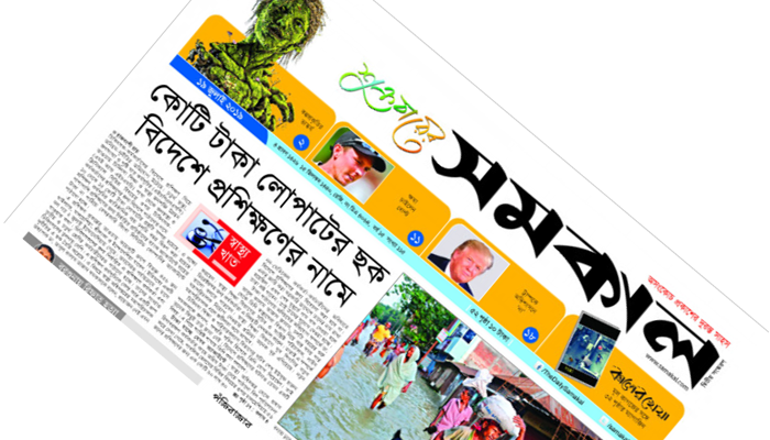 বিদেশে প্রশিক্ষণের নামে কোটি টাকা লোপাটের ঘটনা তদন্তে মাঠে দুদক