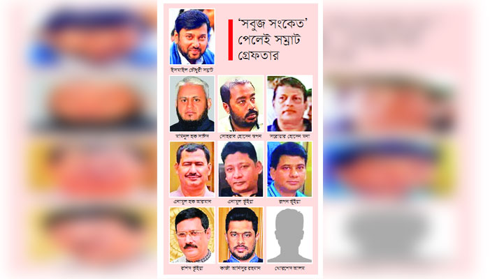 টপ টেন অধরা