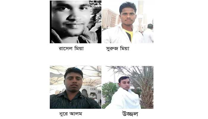 সৌদিতে নিহত আড়াইহাজারের ৪ যুবকের লাশ আসছে বুধবার