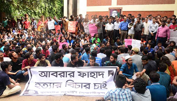 দাবি না মানলে একাডেমিক কার্যক্রম বন্ধের ঘোষণা বুয়েট শিক্ষার্থীদের