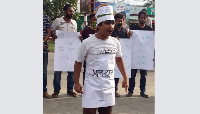 আবরার হত্যার প্রতিবাদে খুলনা বিশ্ববিদ্যালয়ে পথনাটক