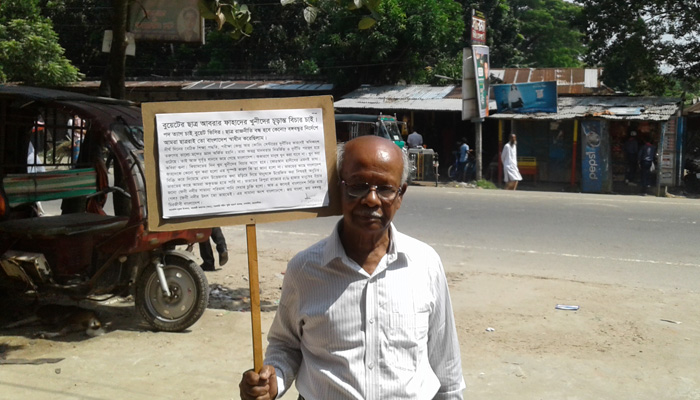আবরার হত্যার প্রতিবাদে একাই রাস্তায় নামলেন তিনি