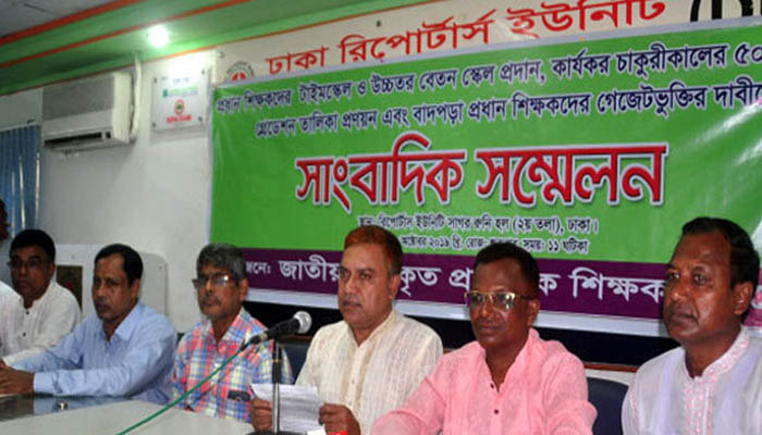 বাদ পড়া প্রধান শিক্ষকদের গেজেটে অন্তর্ভুক্ত করুন
