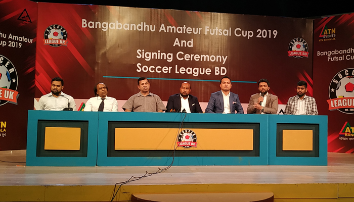 বঙ্গবন্ধু অ্যামেচার ফুটসাল কাপের নিবন্ধন চলছে