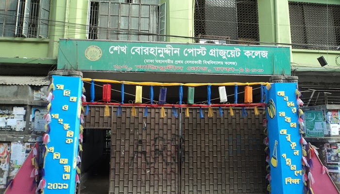 সভাপতির পদত্যাগের দাবিতে বোরহানুদ্দীন কলেজে আন্দোলন