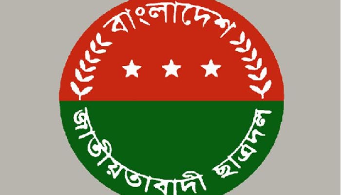 খালেদা জিয়ার মুক্তি দাবিতে রাজধানীতে ছাত্রদলের বিক্ষোভ মিছিল