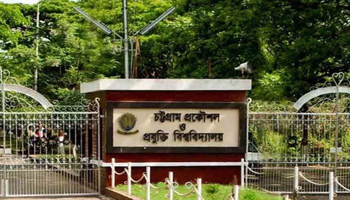 চুয়েটে ভর্তি পরীক্ষা শনিবার