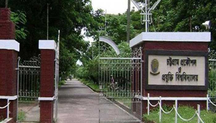 চুয়েটে ভর্তি পরীক্ষার ফল প্রকাশ