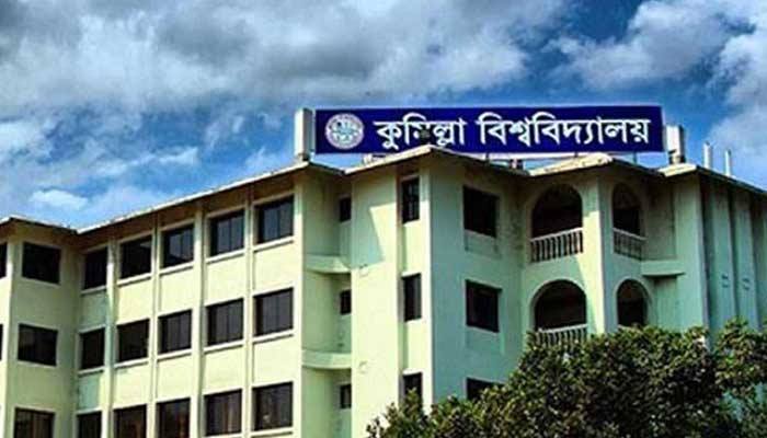 কুবিতে গাজা সেবনকালে ধরা দুই ছাত্রলীগ নেতাসহ ৩ শিক্ষার্থী