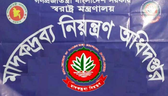 আজিজ মোহাম্মদ ভাইয়ের ভাতিজাকে খুঁজছে ডিএনসি