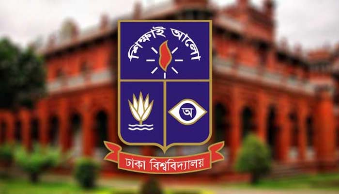 ঢাবি 'খ' ইউনিটের ফল প্রকাশ, পাসের হার ২৩ শতাংশ