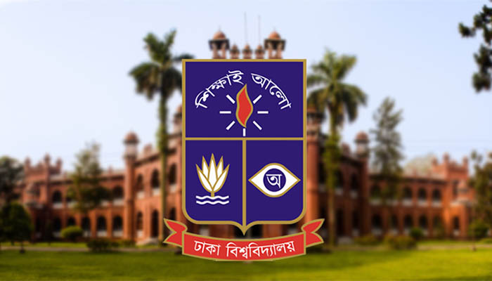 ঢাবির 'ঘ' ইউনিটের ফল প্রকাশ মঙ্গলবার