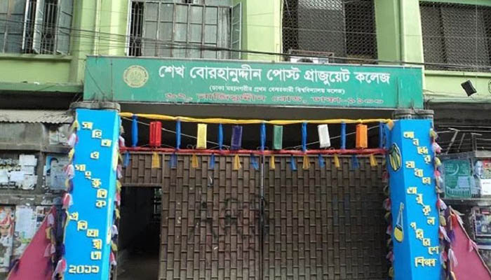 বোরহানুদ্দীন কলেজে অনিয়ম তদন্তে কমিটি