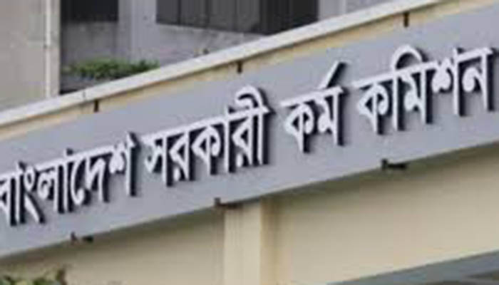 শিগগিরই ৪১তম বিসিএসের বিজ্ঞপ্তি