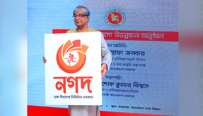 ইতিহাস গড়ল নগদ
