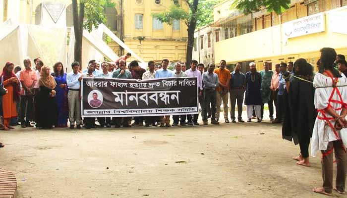 কোনো শিক্ষার্থীর গায়ে হাত তুললেই ব্যবস্থা: জবি উপাচার্য