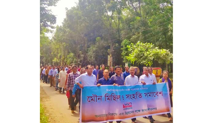 জাবিতে আন্দোলনকারীদের বিক্ষোভ, ভিসিপন্থিদের মৌন মিছিল