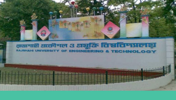রুয়েটে ভর্তি পরীক্ষা বৃহস্পতিবার