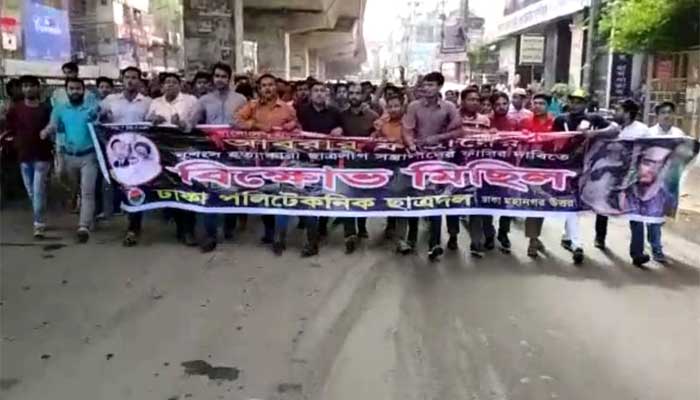 আবরার হত্যার প্রতিবাদে ঢাকা পলিটেকনিক ছাত্রদলের বিক্ষোভ