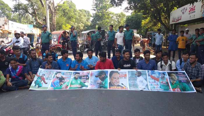 সাকিবের নিষেধাজ্ঞার প্রতিবাদে রাজশাহীতে সড়ক অবরোধ