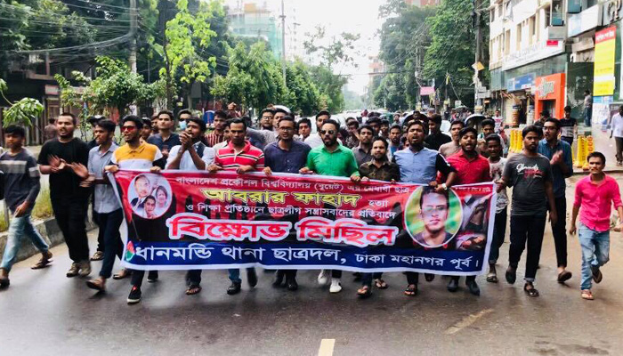 আবরার হত্যার প্রতিবাদে ধানমণ্ডিতে ছাত্রদলের বিক্ষোভ মিছিল