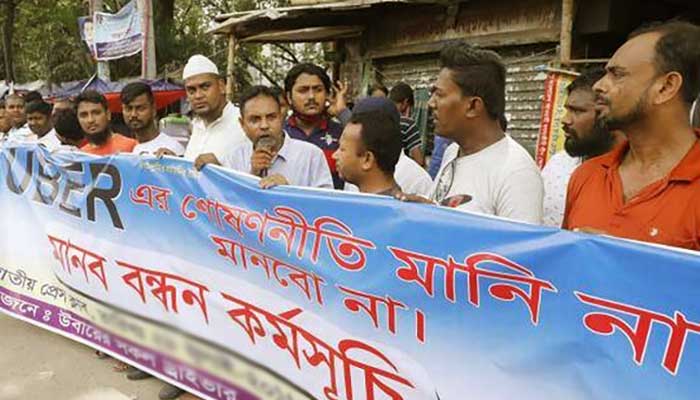 ২৪ ঘণ্টার কর্মবিরতিতে উবার চালকদের ২ সংগঠন