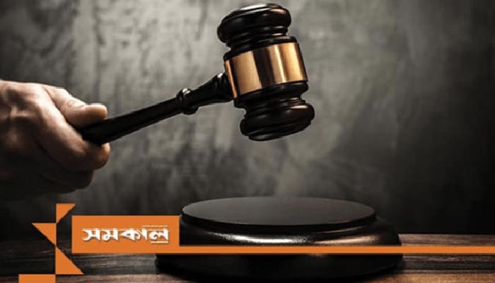 প্রধানমন্ত্রীকে হত্যার হুমকি: গিকা চৌধুরীর ৩ বছর কারাদণ্ড