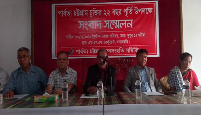 পার্বত্য শান্তিচুক্তির পূর্ণ বাস্তবায়ন চাই: জনসংহতি সমিতি পার্বত্য শান্তিচুক্তির পূর্ণ বাস্তবায়ন চাই: জনসংহতি সমিতি