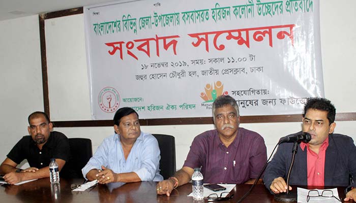 হরিজনদের উচ্ছেদের অভিযোগ