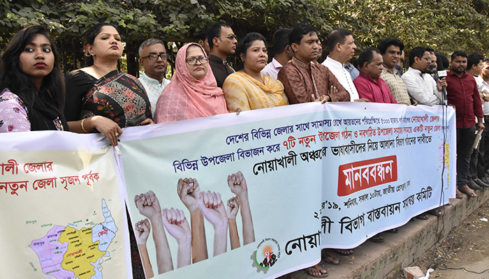 নোয়াখালী বিভাগের দাবিতে রাজধানীতে মানববন্ধন