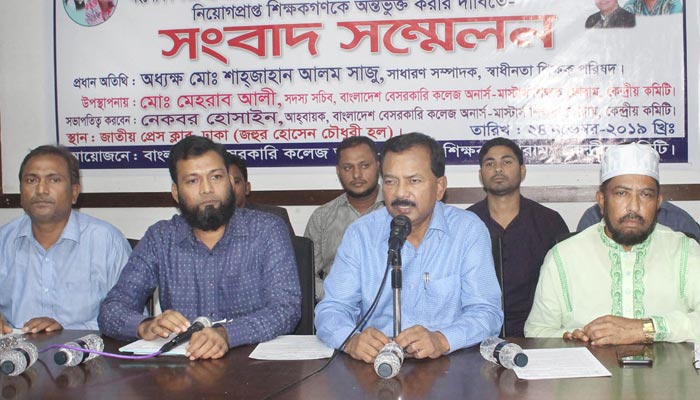 জাতীয় বিশ্ববিদ্যালয়ের অধীন অনার্স-মাস্টার্স শিক্ষকদের এমপিওভুক্তির দাবি