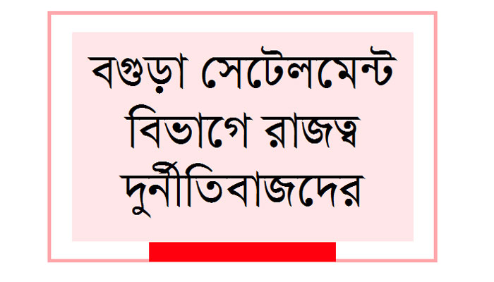 ওরা মৃত মানুষকেও 'জীবিত' দেখায়