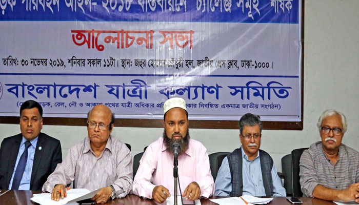 'সড়ক আইন বাস্তবায়নে অবকাঠামো উন্নয়ন জরুরি'