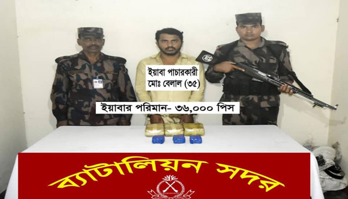 টেকনাফে মাটির নিচ থেকে ৩৬ হাজার ইয়াবা উদ্ধার
