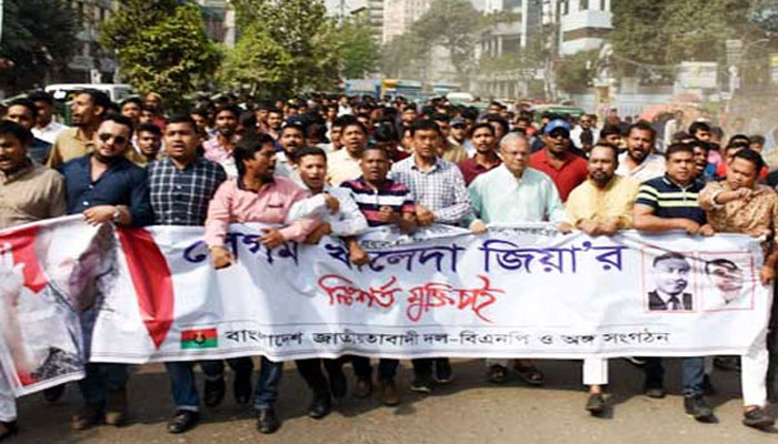 খালেদা জিয়ার মুক্তি দাবিতে রাজধানীতে বিক্ষোভ