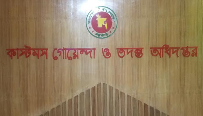 দুই প্রতিষ্ঠানের বিরুদ্ধে ৮৭১ কোটি টাকা পাচারের মামলা