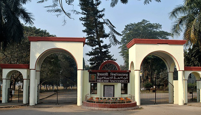 পরীক্ষায় নকলের দায়ে ইবির ১০ শিক্ষার্থীর সাজা
