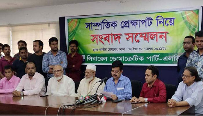 ৩০ নভেম্বর এলডিপি একাংশের বর্ধিত সভা