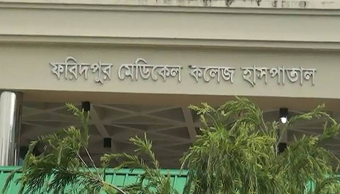 ফরিদপুর মেডিকেল কলেজে কেনাকাটায় দুর্নীতি: পুকুরচুরি বলছে সংসদীয় কমিটি