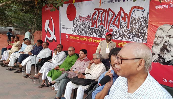 'বাম গণতান্ত্রিক বিকল্প গড়ে তোলার আহ্বান'