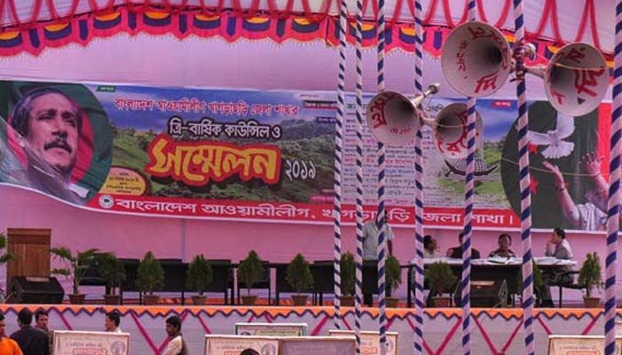 খাগড়াছড়ি আ'লীগের সম্মেলন রোববার
