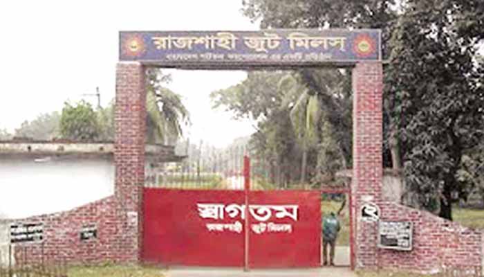 রাজশাহী জুট মিল শ্রমিকদের বিক্ষোভ